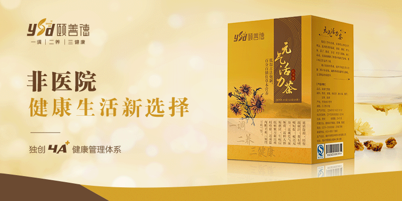 頤善德康養品牌定位案例