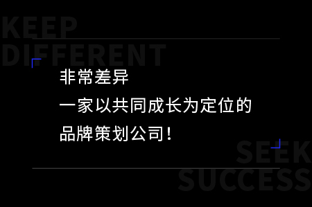 非常差異年會(huì)：2017，卷袖子之前還有件重要的事