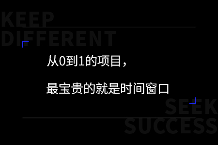 我的項目是從0到1需要找品牌定位咨詢公司做定位嗎