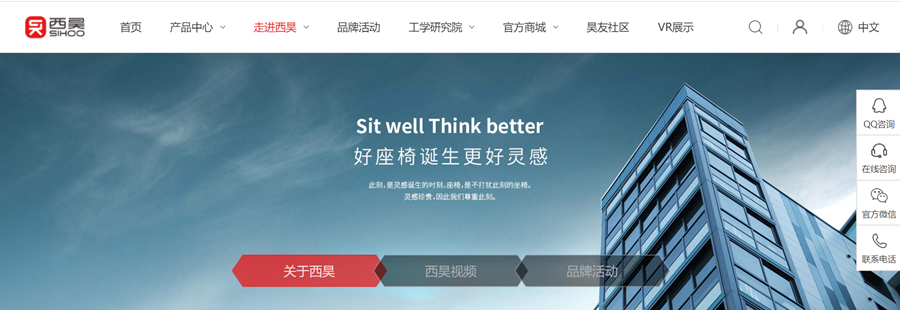 西昊辦公家具戰略定位,家具戰略定位,辦公家具品牌定位