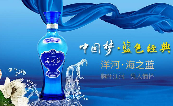 洋河集團戰略定位,洋河酒品牌定位,洋河戰略定位