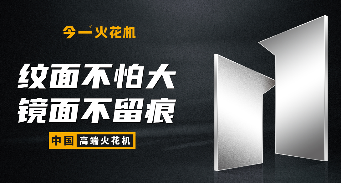 “今一”數控機床品牌定位案例