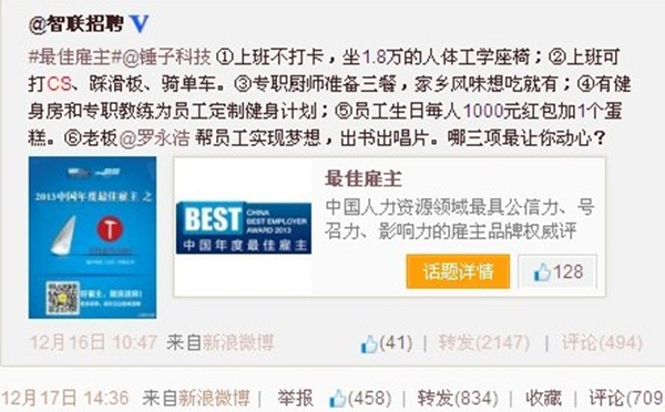 西昊辦公椅品牌戰略案例