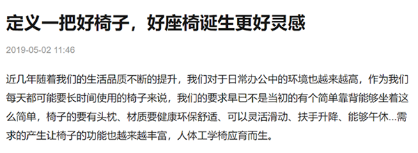 西昊辦公椅品牌戰略案例