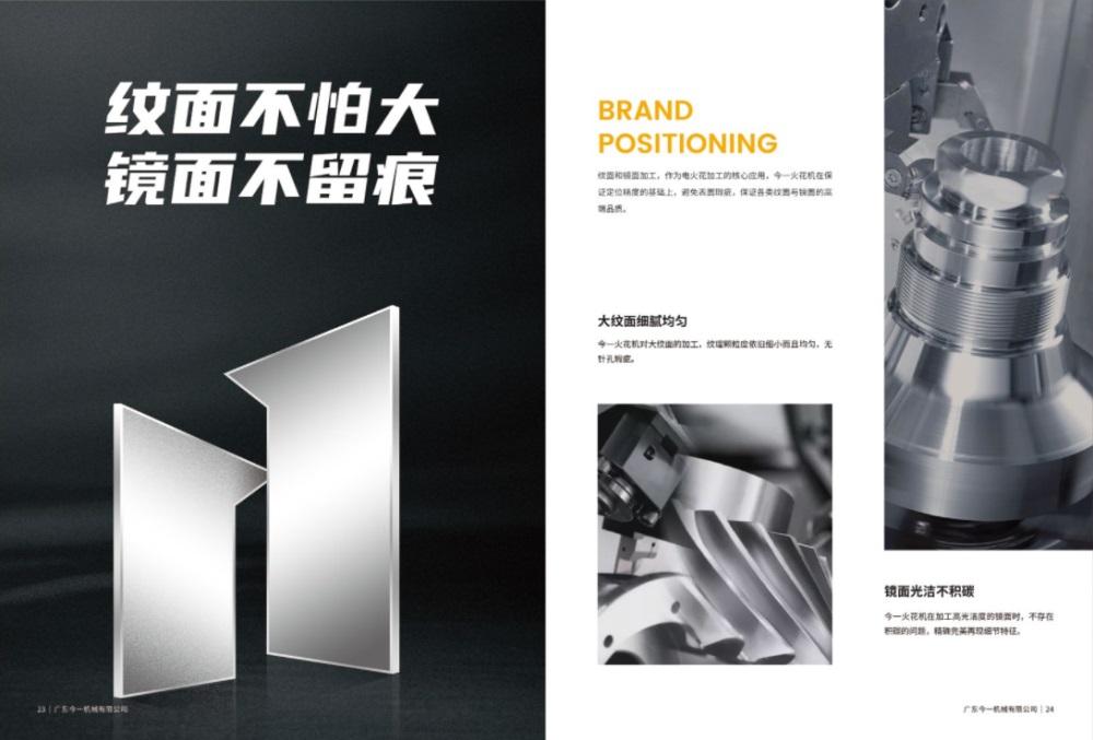銑床品牌定位案例_工業品的營銷策略